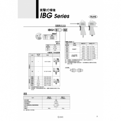 TS50-40-IBG_page-0003.jpg