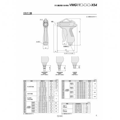 T18-702-VMG_page-0003.jpg