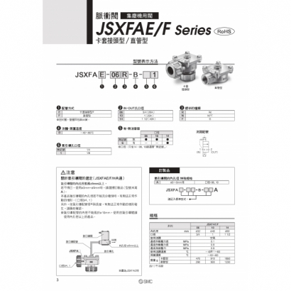 TS70-57A-JSXFA_page-0004.jpg