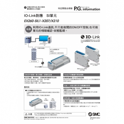 PG-info-C1-EX260-CS3_page-0001.jpg