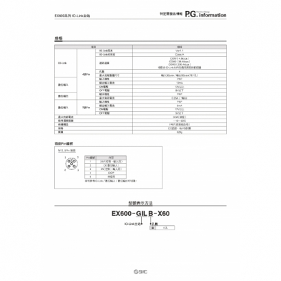 SP-T175X-032J-EX600_page-0002.jpg