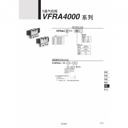 VFRA3000-4000_page-0004.jpg