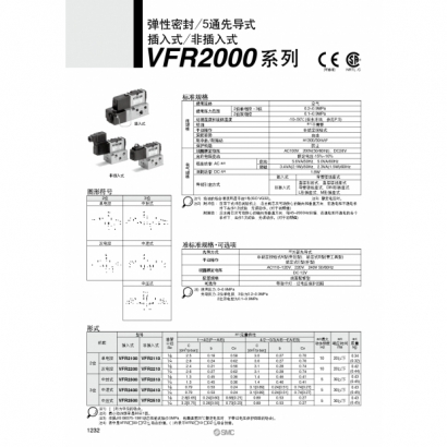 VFR2000-6000_page-0004.jpg