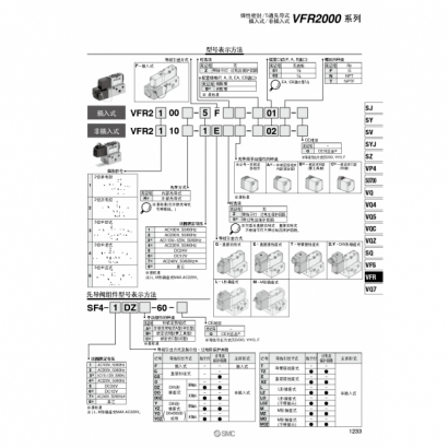 VFR2000-6000_page-0005.jpg