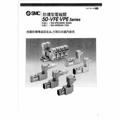 50-VFE_VPE_page-0001.jpg