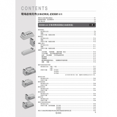 EX500 _C02-26A__page-0007.jpg