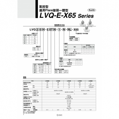 TC-E14-2B-LVQ_page-0002.jpg