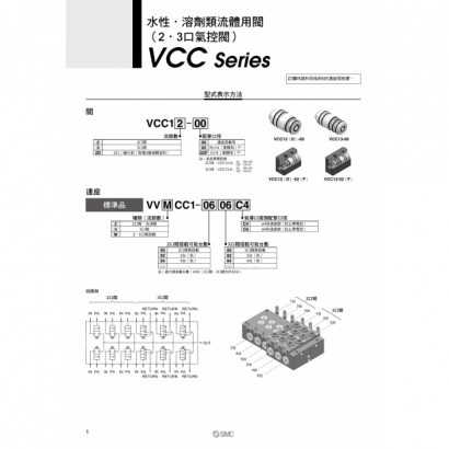 TS70-35A-VCC_page-0006.jpg