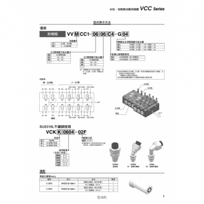 TS70-35A-VCC_page-0007.jpg