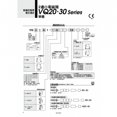 Best-VQ20-30_page-0002.jpg