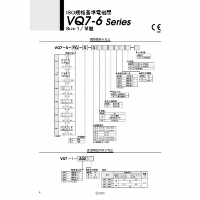 VQ7-6-7-8_page-0004.jpg