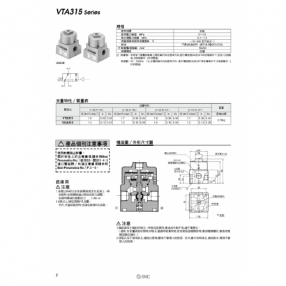 VTA301.315_page-0005.jpg