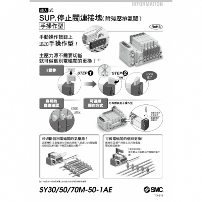 SY-50-1AE_page-0001.jpg