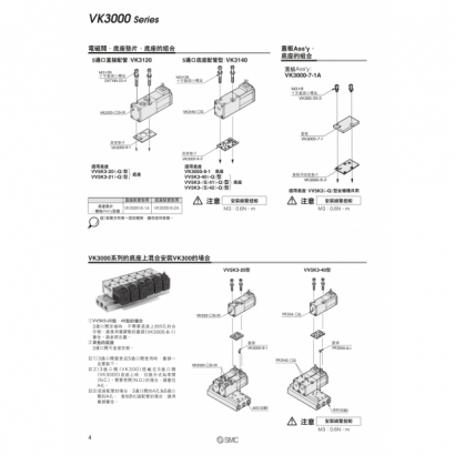 Best-VK3000_page-0004.jpg