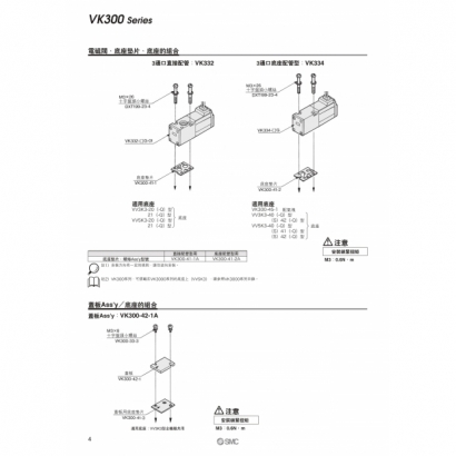 Best-VK300_page-0004.jpg