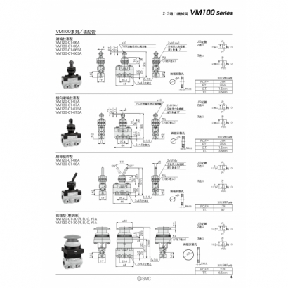 TS12-8A-VM100_page-0007.jpg