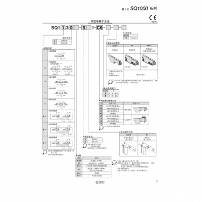 SQ1000 2000-CS11-105A_page-0005.jpg