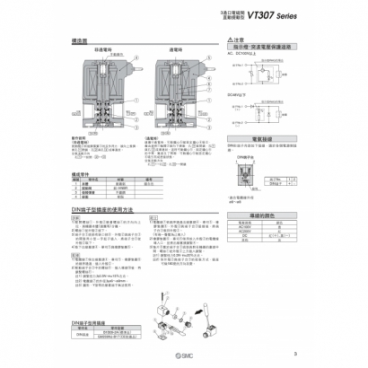 TS11-107A-VT307_page-0005.jpg