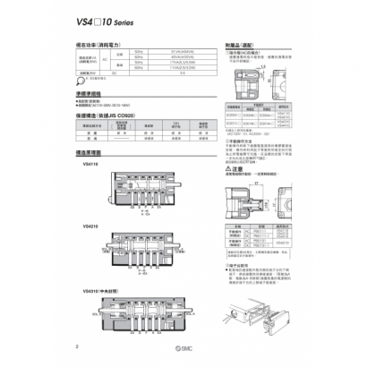 VS4x10_page-0002.jpg