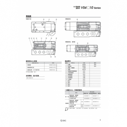 VS4x10_page-0003.jpg