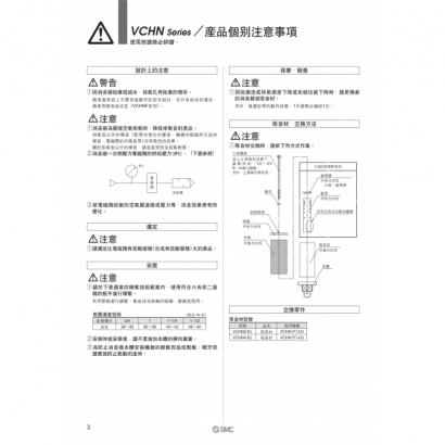 VCHN_page-0003.jpg