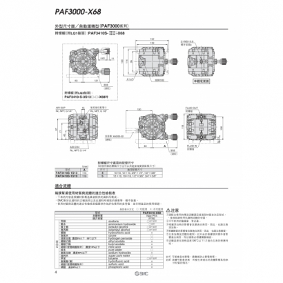 T09-557-PAF3000_page-0004.jpg