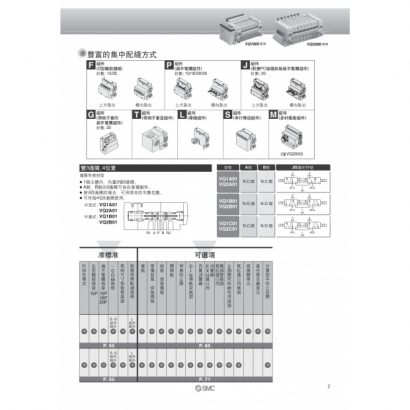 okTS11-100A-VQ_page-0003.jpg