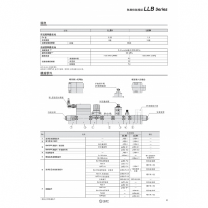 okTS100-66A-LLB_page-0007.jpg